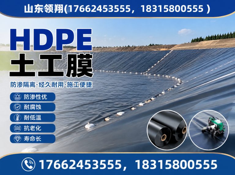 万宁防渗材料展示图