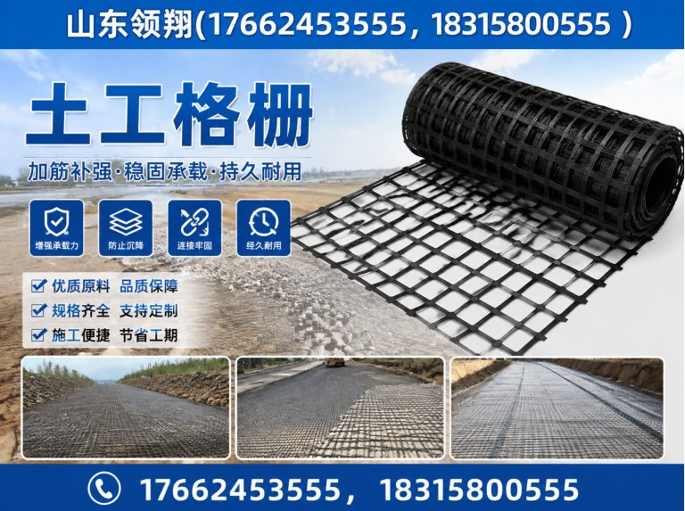 万宁复合土工膜展示图
